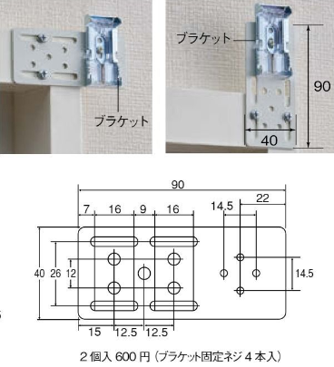 取付補助金具 No.12